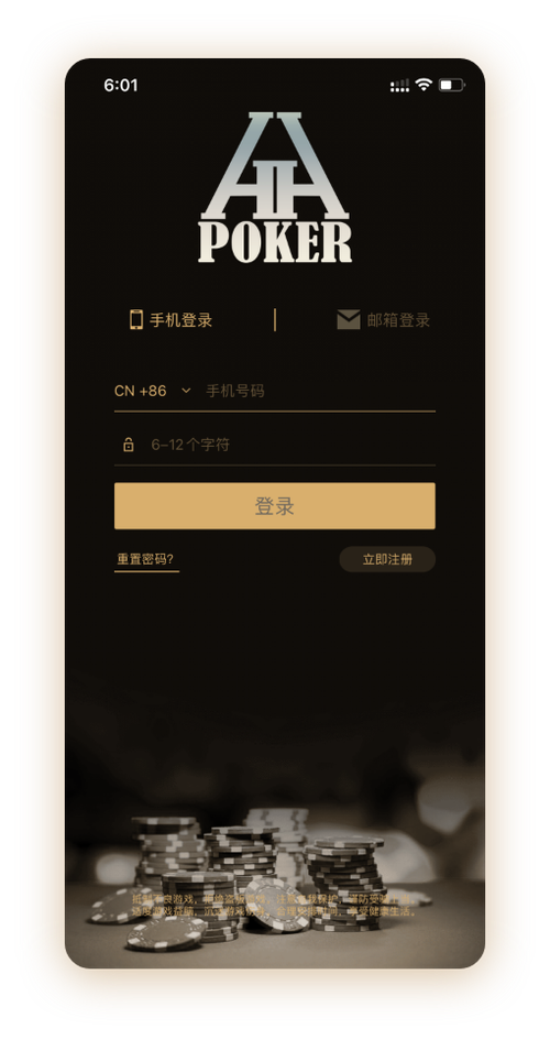 HHpoker官网推荐 App 界面截图